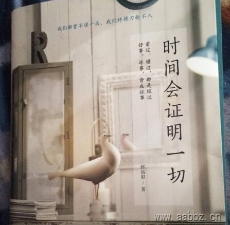 时间会证明一切 文案 心情 朋友圈 热门评论 网易云热评 惊艳一句话 一句话语录 第1张 时间会证明一切 文案 心情 朋友圈 热门评论 网易云热评 惊艳一句话 一句话语录 第1张