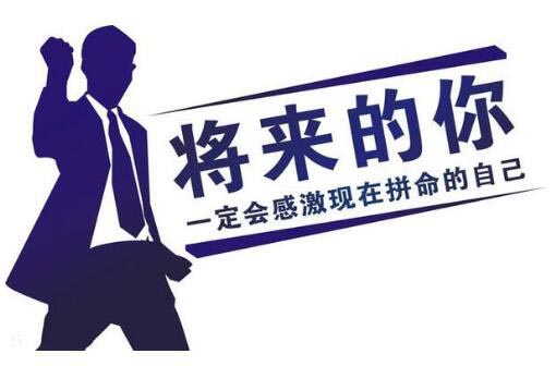 今天,是你余生中最年轻的一天! 自律 正能量 励志 第1张 今天,是你余生中最年轻的一天! 自律 正能量 励志 第1张