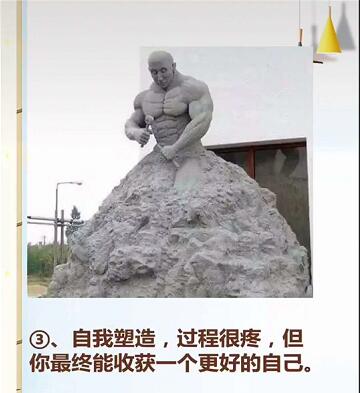 这五张图叫醒了无数人~ 励志 梦想 格言 警句 名言 第3张 这五张图叫醒了无数人~ 励志 梦想 格言 警句 名言 第3张