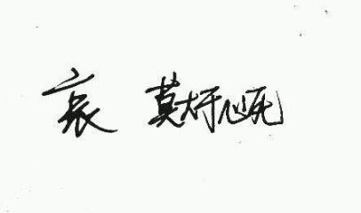 当一个男人被逼到只想赚钱的时候,他的心已经死了! 警句 热门评论 扎心语录 第1张 当一个男人被逼到只想赚钱的时候,他的心已经死了! 警句 热门评论 扎心语录 第1张