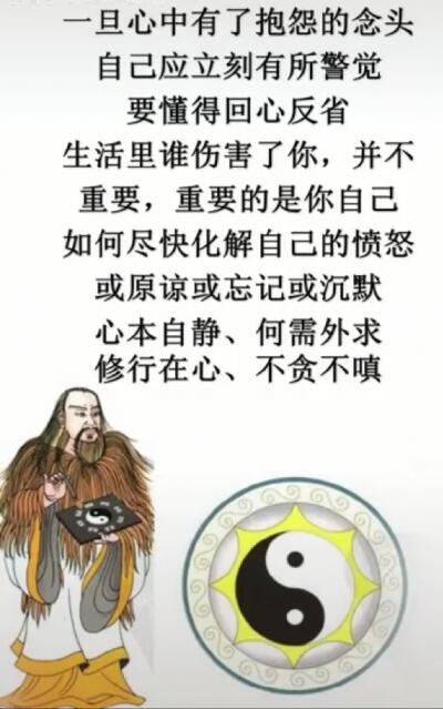 心中充满抱怨的时候,一定要及时反省自查! 警句 自律 正能量 好文推荐 摘录 激励 变强 网易云热评 触动心灵 励志 第1张 心中充满抱怨的时候,一定要及时反省自查! 警句 自律 正能量 好文推荐 摘录 激励 变强 网易云热评 触动心灵 励志 第1张