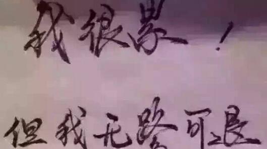 难道我这辈子就这样了吗? 励志 朋友圈 热门评论 网易云热评 警句 正能量 努力 灵魂拷问 自律 加油 激励 思考 成长 梦想 第1张 难道我这辈子就这样了吗? 励志 朋友圈 热门评论 网易云热评 警句 正能量 努力 灵魂拷问 自律 加油 激励 思考 成长 梦想 第1张