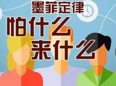墨菲定律:当你对恋情和事业充满期待的时候,你很快就会遭受暴击!