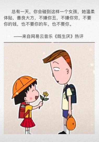 总有一天,你会遇到这样一个女孩.... 触动心灵 热门评论 朋友圈 网易云热评 思考 成长 扎心 扎心语录 生活 毒鸡汤 第1张 总有一天,你会遇到这样一个女孩.... 触动心灵 热门评论 朋友圈 网易云热评 思考 成长 扎心 扎心语录 生活 毒鸡汤 第1张