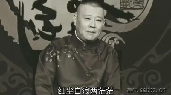德云社郭德纲定场诗:红尘波浪两茫茫,忍辱柔和是妙方…… 热门评论 思考 网易云热评 朋友圈 人生感悟 故事哲理 第1张 德云社郭德纲定场诗:红尘波浪两茫茫,忍辱柔和是妙方…… 热门评论 思考 网易云热评 朋友圈 人生感悟 故事哲理 第1张