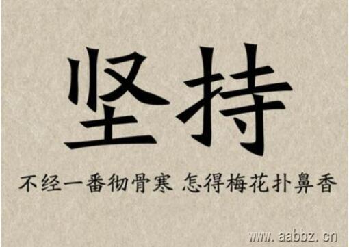 不管做什么,请不要急于回报。 文案 心情 朋友圈 热门评论 网易云热评 惊艳一句话 一句话语录 第1张 不管做什么,请不要急于回报。 文案 心情 朋友圈 热门评论 网易云热评 惊艳一句话 一句话语录 第1张