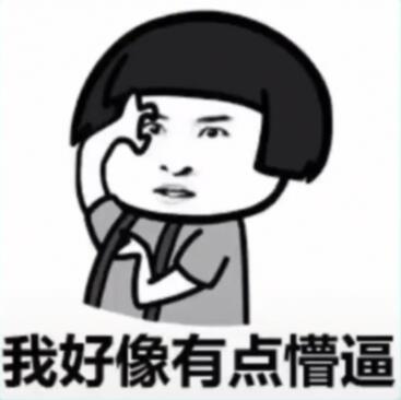 幽默扎心:第二天,小丽就换了个有钱的男朋友. 热门评论 灵魂拷问 生活 扎心 扎心语录 幽默 毒鸡汤 搞笑 第1张 幽默扎心:第二天,小丽就换了个有钱的男朋友. 热门评论 灵魂拷问 生活 扎心 扎心语录 幽默 毒鸡汤 搞笑 第1张