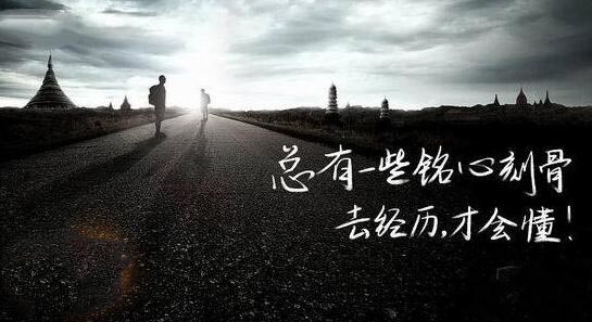 一个人值不值得穷极一生去喜欢,不是看他能对你有多好,而是... 朋友圈 热门评论 网易云热评 触动心灵 思考 思维 经历 第1张 一个人值不值得穷极一生去喜欢,不是看他能对你有多好,而是... 朋友圈 热门评论 网易云热评 触动心灵 思考 思维 经历 第1张