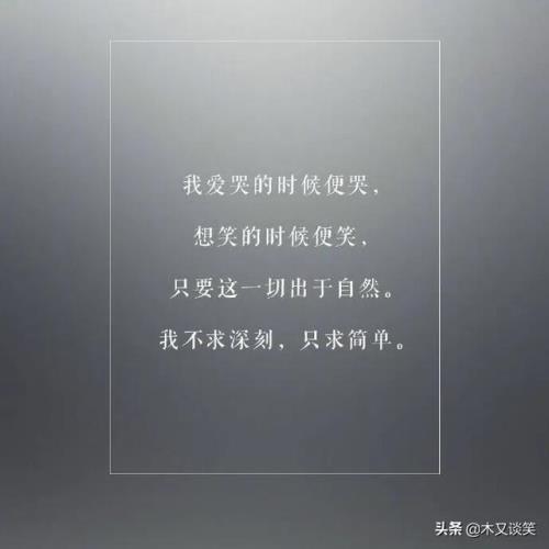 网易云热评句子文艺,网易云热评文艺很火句子情话 朋友圈扎心句子 句句掏心 第5张 网易云热评句子文艺,网易云热评文艺很火句子情话 朋友圈扎心句子 句句掏心 第5张