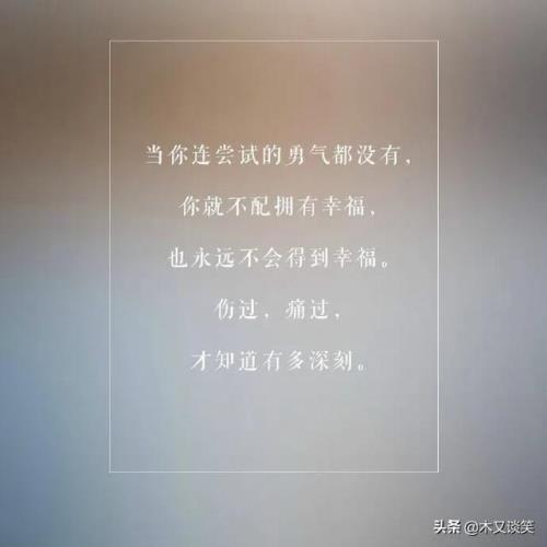 网易云热评句子文艺,网易云热评文艺很火句子情话 朋友圈扎心句子 句句掏心 第3张 网易云热评句子文艺,网易云热评文艺很火句子情话 朋友圈扎心句子 句句掏心 第3张