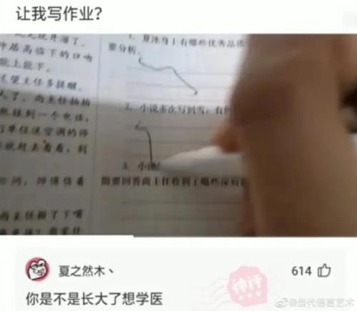 万能沙雕评论,“当代沙雕网友的回复有多好笑?哈哈哈个个是人才!” 第2张 万能沙雕评论,“当代沙雕网友的回复有多好笑?哈哈哈个个是人才!” 第2张