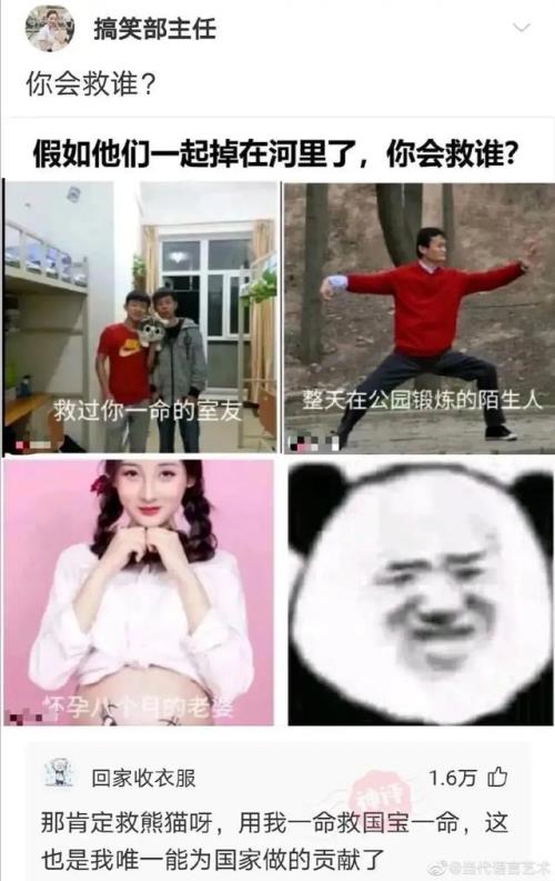万能沙雕评论,“当代沙雕网友的回复有多好笑?哈哈哈个个是人才!” 第4张 万能沙雕评论,“当代沙雕网友的回复有多好笑?哈哈哈个个是人才!” 第4张