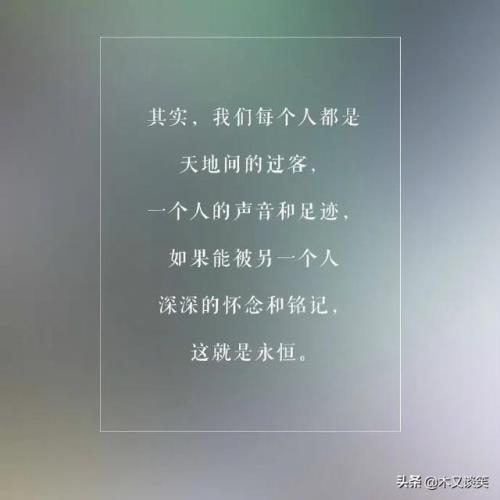 网易云热评句子文艺,网易云热评文艺很火句子情话 朋友圈扎心句子 句句掏心 第9张 网易云热评句子文艺,网易云热评文艺很火句子情话 朋友圈扎心句子 句句掏心 第9张