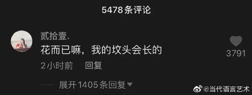 万能沙雕评论,“当代沙雕网友的回复有多好笑?哈哈哈个个是人才!” 第7张 万能沙雕评论,“当代沙雕网友的回复有多好笑?哈哈哈个个是人才!” 第7张