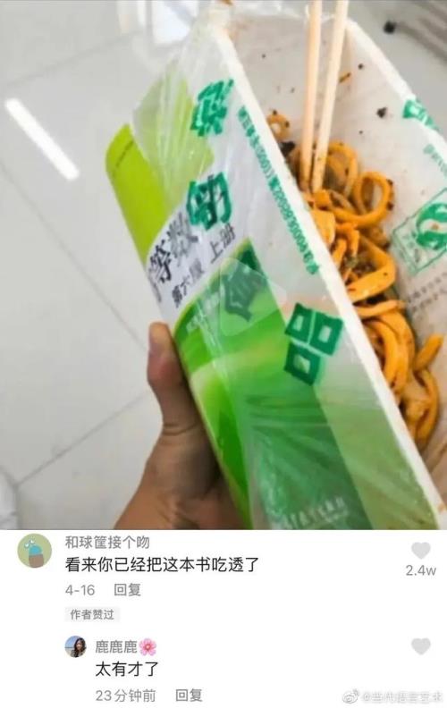 万能沙雕评论,“当代沙雕网友的回复有多好笑?哈哈哈个个是人才!” 第8张 万能沙雕评论,“当代沙雕网友的回复有多好笑?哈哈哈个个是人才!” 第8张