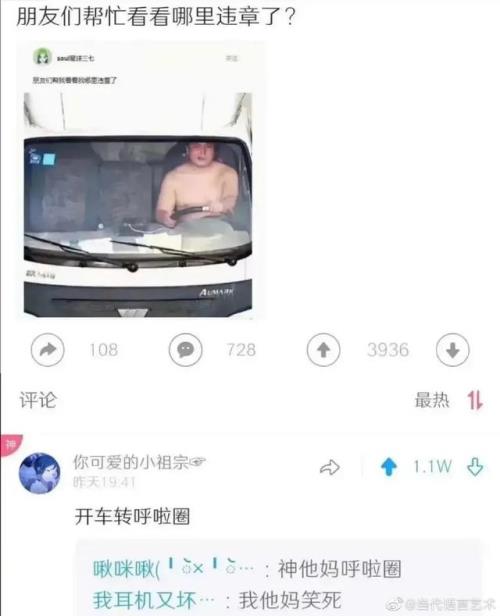 万能沙雕评论,“当代沙雕网友的回复有多好笑?哈哈哈个个是人才!” 第9张 万能沙雕评论,“当代沙雕网友的回复有多好笑?哈哈哈个个是人才!” 第9张