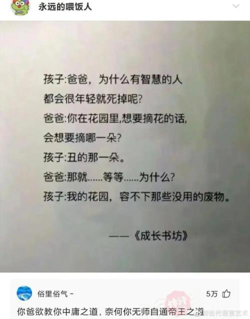 万能沙雕评论,“当代沙雕网友的回复有多好笑?哈哈哈个个是人才!” 第1张 万能沙雕评论,“当代沙雕网友的回复有多好笑?哈哈哈个个是人才!” 第1张