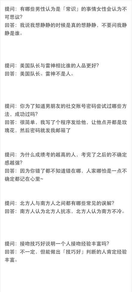 知乎上面的神提问和神回复,看完不笑你打我。 搞笑 幽默 神回复 神提问 朋友圈 触动心灵 热门评论 网易云热评 第5张 知乎上面的神提问和神回复,看完不笑你打我。 搞笑 幽默 神回复 神提问 朋友圈 触动心灵 热门评论 网易云热评 第5张