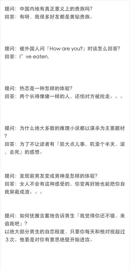 知乎上面的神提问和神回复,看完不笑你打我。 搞笑 幽默 神回复 神提问 朋友圈 触动心灵 热门评论 网易云热评 第6张 知乎上面的神提问和神回复,看完不笑你打我。 搞笑 幽默 神回复 神提问 朋友圈 触动心灵 热门评论 网易云热评 第6张