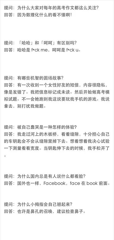 知乎上面的神提问和神回复,看完不笑你打我。 搞笑 幽默 神回复 神提问 朋友圈 触动心灵 热门评论 网易云热评 第3张 知乎上面的神提问和神回复,看完不笑你打我。 搞笑 幽默 神回复 神提问 朋友圈 触动心灵 热门评论 网易云热评 第3张