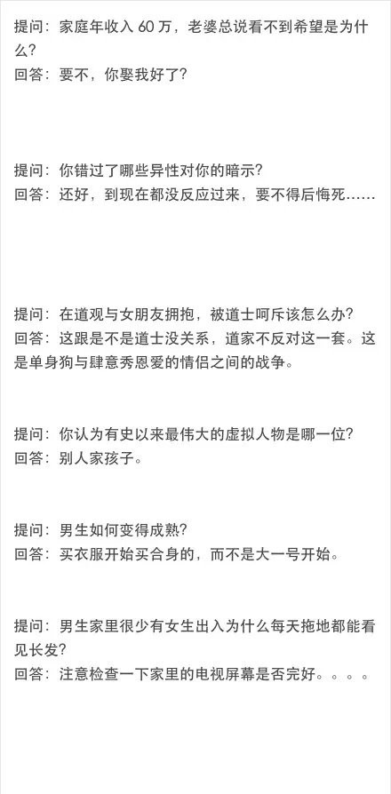 知乎上面的神提问和神回复,看完不笑你打我。 搞笑 幽默 神回复 神提问 朋友圈 触动心灵 热门评论 网易云热评 第8张 知乎上面的神提问和神回复,看完不笑你打我。 搞笑 幽默 神回复 神提问 朋友圈 触动心灵 热门评论 网易云热评 第8张