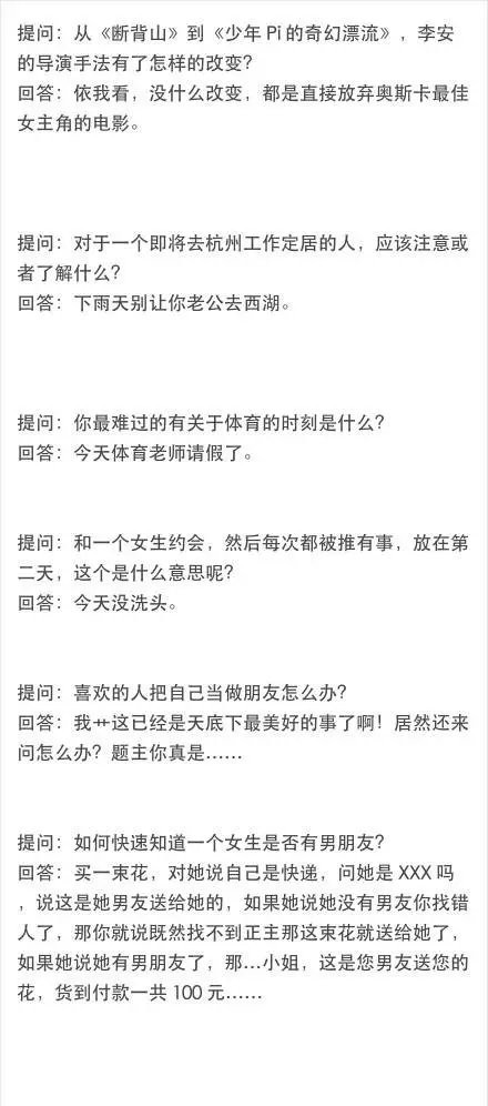 知乎上面的神提问和神回复,看完不笑你打我。 搞笑 幽默 神回复 神提问 朋友圈 触动心灵 热门评论 网易云热评 第9张 知乎上面的神提问和神回复,看完不笑你打我。 搞笑 幽默 神回复 神提问 朋友圈 触动心灵 热门评论 网易云热评 第9张