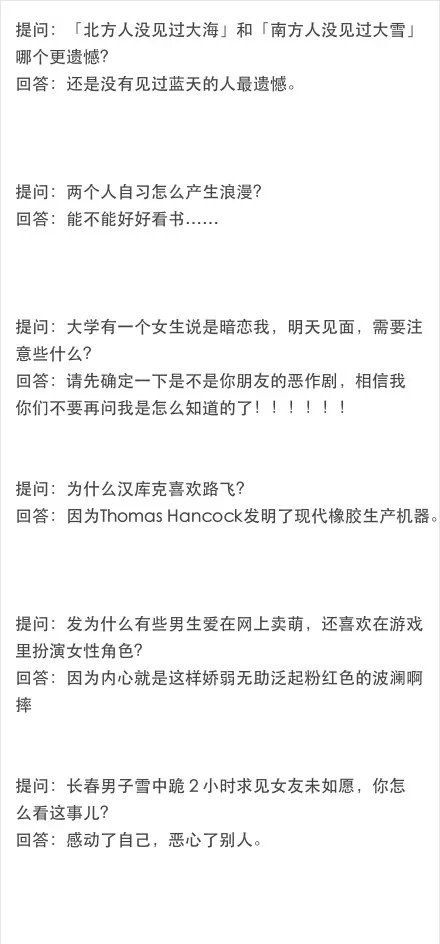 知乎上面的神提问和神回复,看完不笑你打我。 搞笑 幽默 神回复 神提问 朋友圈 触动心灵 热门评论 网易云热评 第7张 知乎上面的神提问和神回复,看完不笑你打我。 搞笑 幽默 神回复 神提问 朋友圈 触动心灵 热门评论 网易云热评 第7张