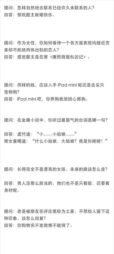 知乎上面的神提问和神回复,看完不笑你打我。 搞笑 幽默 神回复 神提问 朋友圈 触动心灵 热门评论 网易云热评 第10张 知乎上面的神提问和神回复,看完不笑你打我。 搞笑 幽默 神回复 神提问 朋友圈 触动心灵 热门评论 网易云热评 第10张