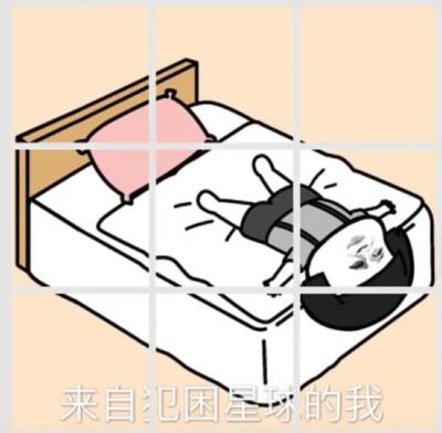 消极的人才会起床抱怨上班, 积极的人早就请假继续躺了。 网易云热评 热门评论 触动心灵 幽默 搞笑 扎心短句 第1张 消极的人才会起床抱怨上班, 积极的人早就请假继续躺了。 网易云热评 热门评论 触动心灵 幽默 搞笑 扎心短句 第1张