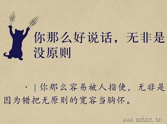 人可以善良,但也要锋芒 城府权谋 感悟 人生感悟 第1张 人可以善良,但也要锋芒 城府权谋 感悟 人生感悟 第1张