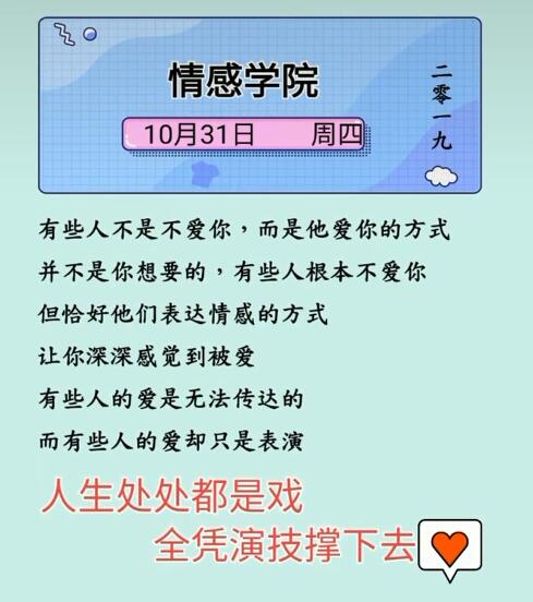人生处处都是戏,全凭演技撑下去 网易云热评 思考 热门评论 成长 经历 人生感悟 个人感悟 第1张 人生处处都是戏,全凭演技撑下去 网易云热评 思考 热门评论 成长 经历 人生感悟 个人感悟 第1张