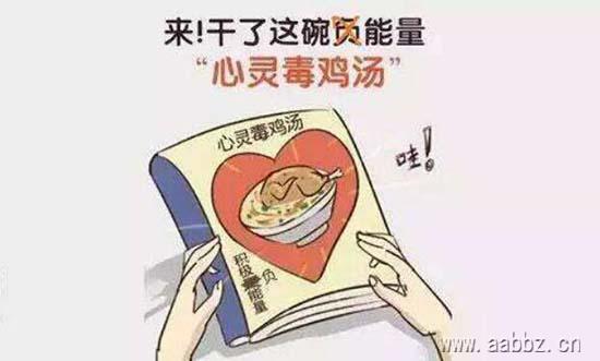 详细阅读:梦想与励志新上“毒鸡汤”板块 梦想与励志新上“毒鸡汤”板块