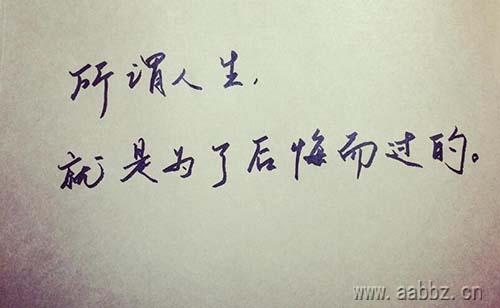 有些事，明知道是错的，却还要坚持，因为不甘心